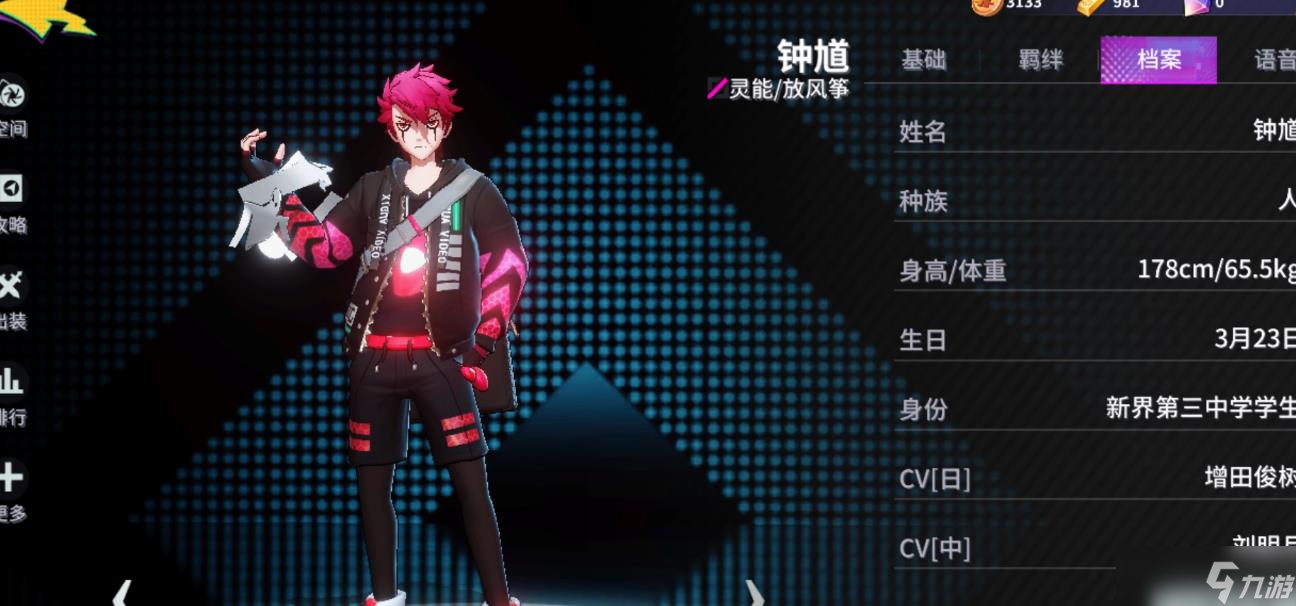 非人學(xué)園鐘馗技能怎么用