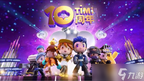 天美十周年疯狂庆典，CF玩家不容错过的年度盛事 
