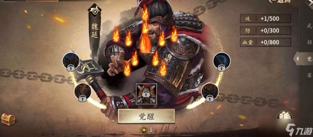 攻城掠地魏延适合穿什么套装