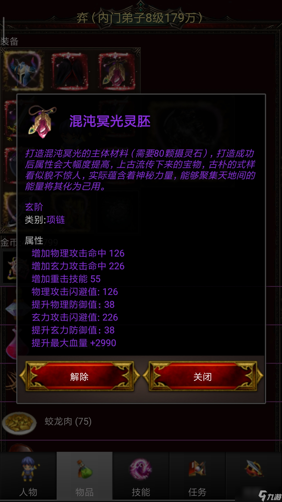 蜀山絕世劍五新人0氪金通關(guān)重生前攻略