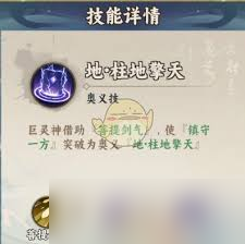 大话蜀山平民最强阵容2025怎么搭配