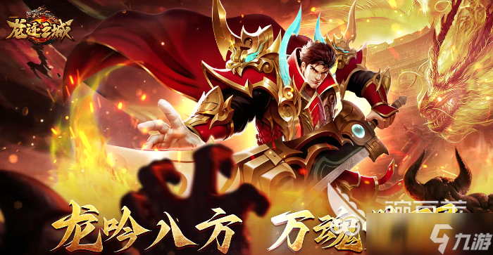 龍跡之城游戲類型介紹 龍跡之城是什么類型的游戲
