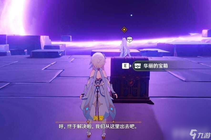原神丝柯克传说任务秘境宝箱在哪里-海渊终曲可以给谁用