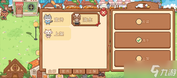 我的可愛村新手問題解答