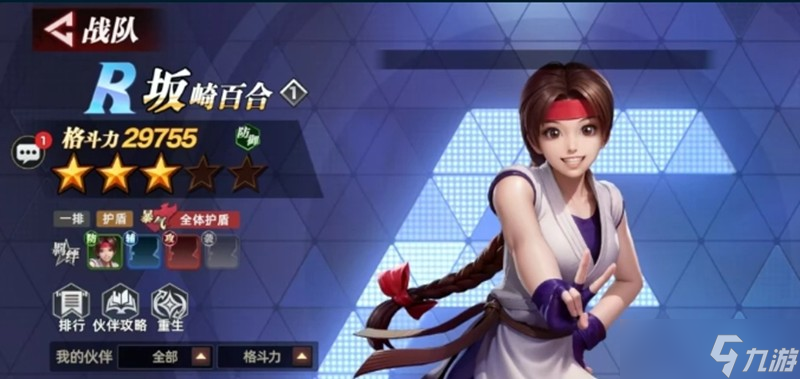 全明星觉醒坂崎百合有什么技能 坂崎百合技能介绍