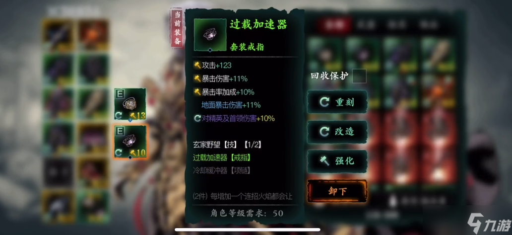 影之刃3冷卻套是什么