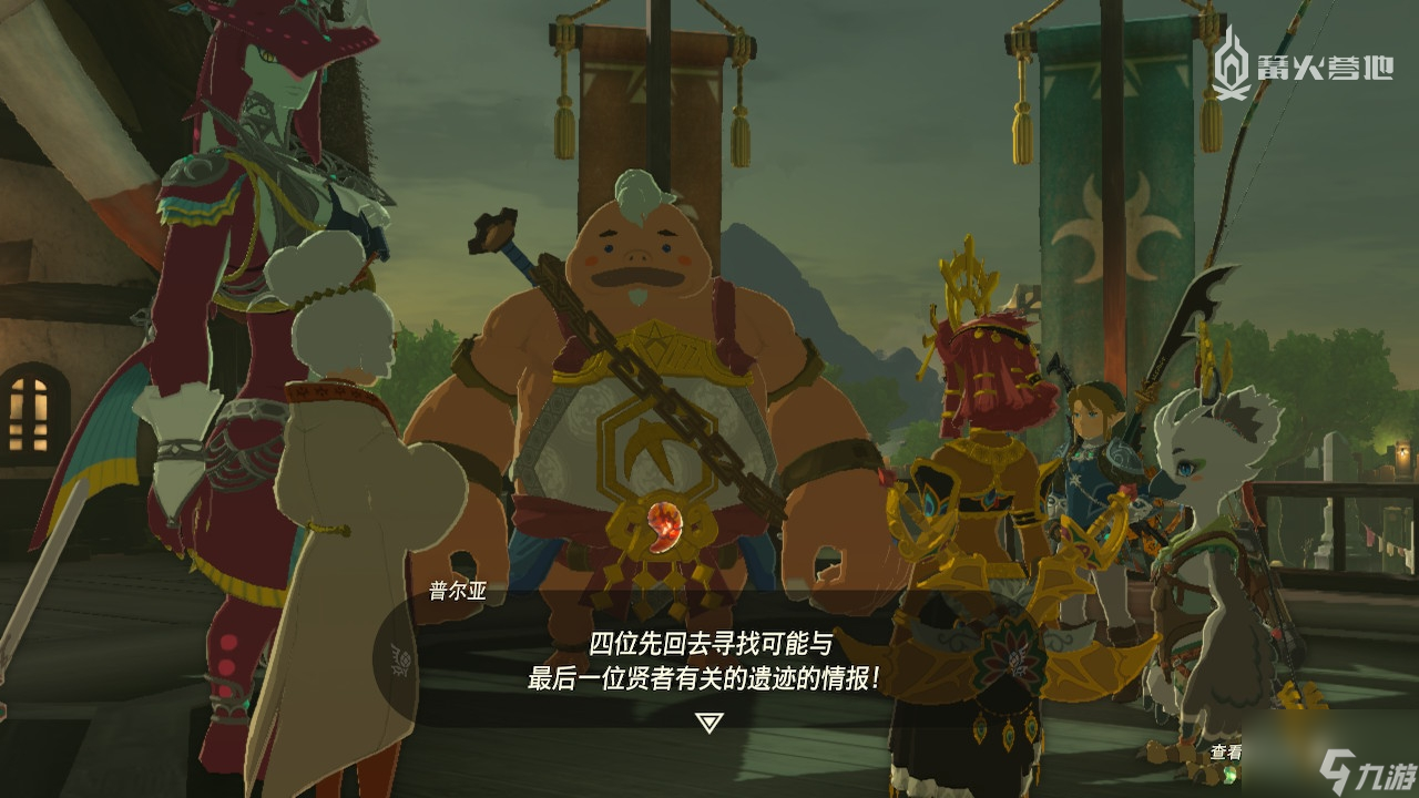 《塞尔达传说 王国之泪》主线图文攻略 Part. 7「地底探索 + 海拉鲁城堡」