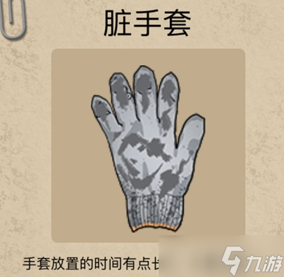 山村老屋2之廢棄醫(yī)院第一章怎么過