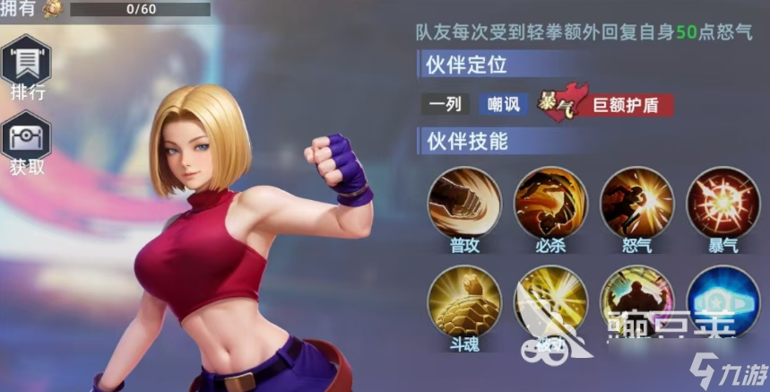 全明星觉醒玛丽介绍 全明星觉醒玛丽怎么样