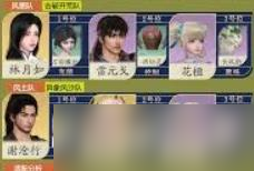 仙劍世界萬彩蝶妖技能