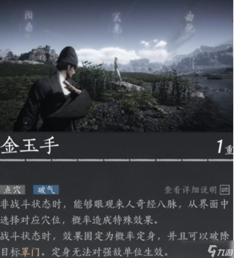 燕云十六声通用奇术有哪些 通用奇术获取方法一览