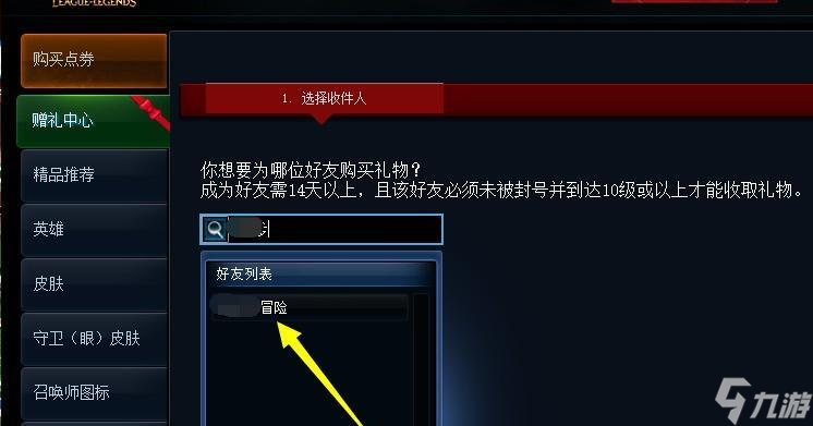 王者荣耀邀请好友的方法是什么