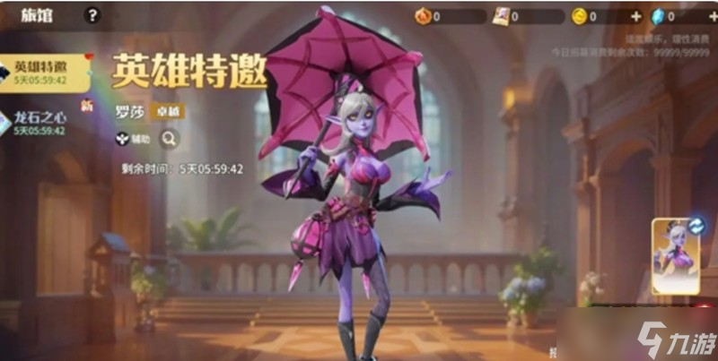 龍石戰(zhàn)爭(zhēng)羅莎有什么技能 羅莎技能效果詳解