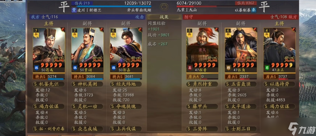三国志战略版智力模式选什么