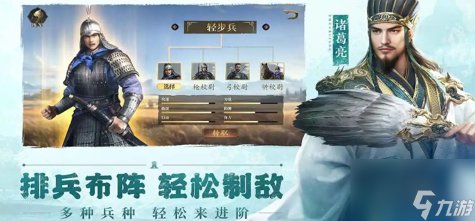 三國群英傳鴻鵠霸業(yè)開荒攻略截圖