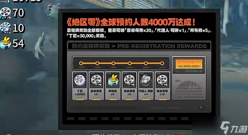 絕區(qū)零1.0版本能攢多少抽 菲林獲取數(shù)量詳解