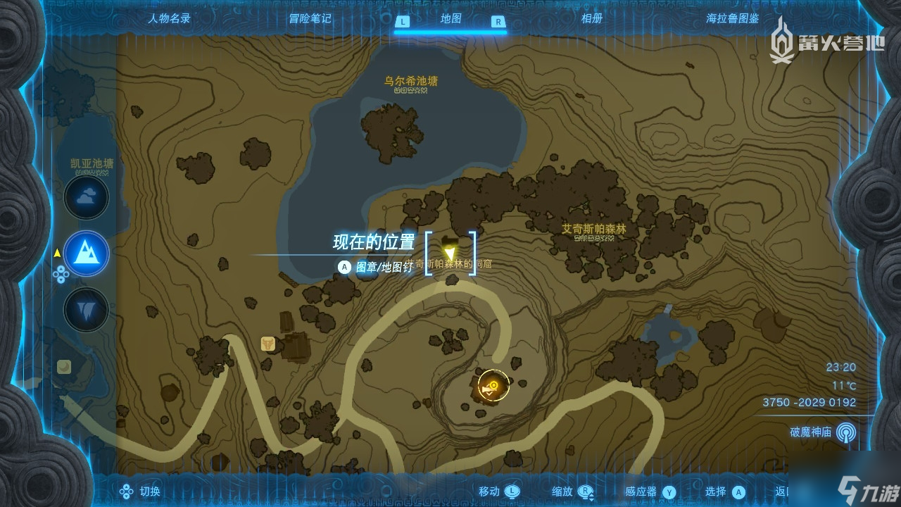 《塞尔达传说 王国之泪》主线图文攻略 Part. 7「地底探索 + 海拉鲁城堡」