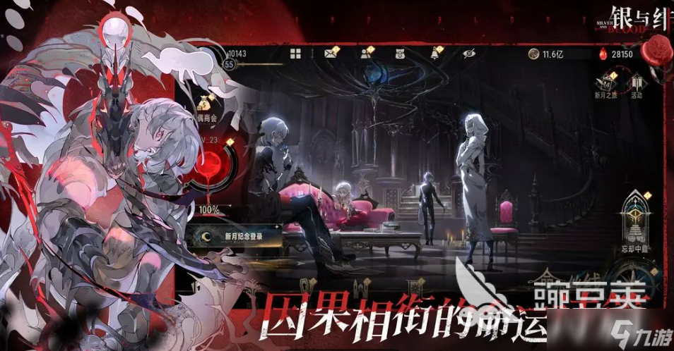 银与绯兑换码有哪些 银与绯兑换码一览