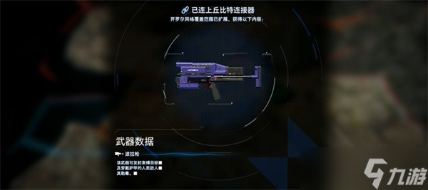 死亡搁浅2前期开荒道具选择推荐