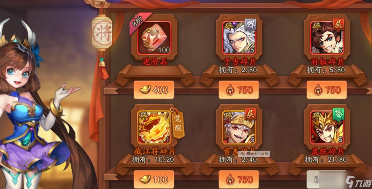 少年三國志2進階石怎么得