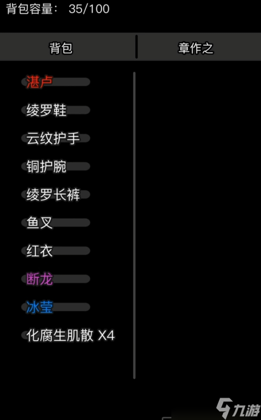 放置江湖章作之用什么武器