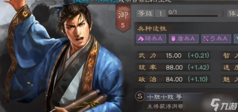 三国志战略版选主将副将