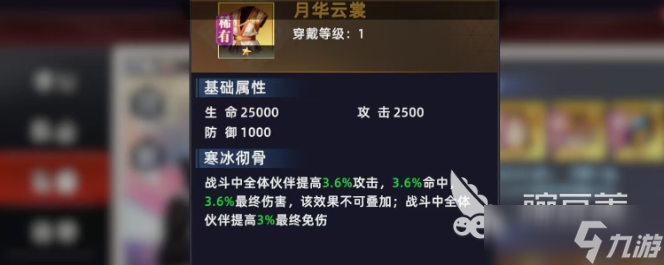 全明星觉醒麦卓介绍 全明星觉醒麦卓怎么样