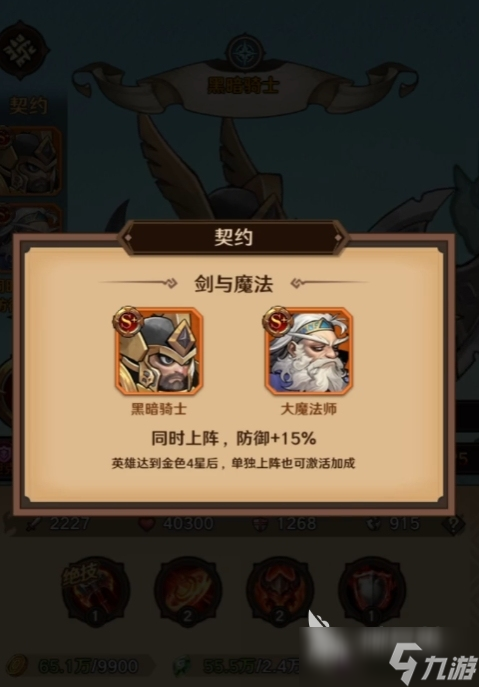 远征传说下载方式介绍 远征传说怎么下载