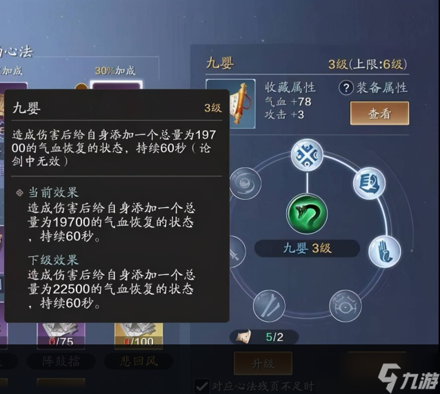 天涯明月刀手游唐门心法搭配推荐