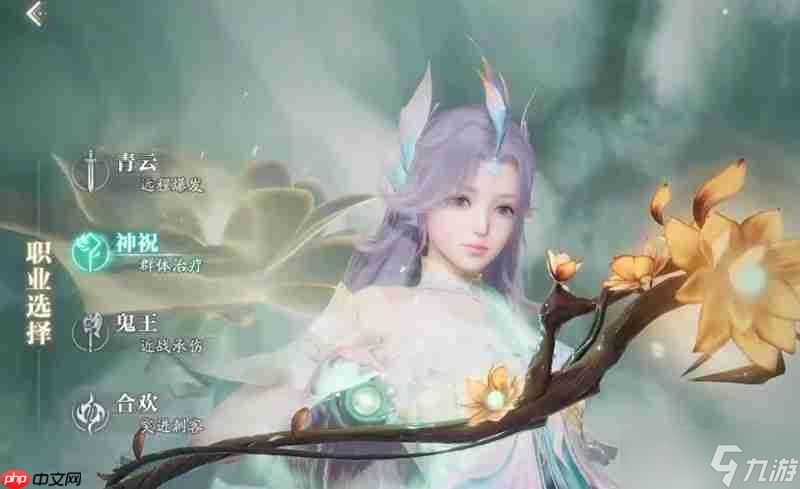 诛仙手游2神祝有什么技能 神祝职业技能详细介绍