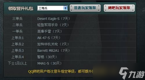 cf活動概率測試大揭秘 你知道你爆率有多“背”嗎