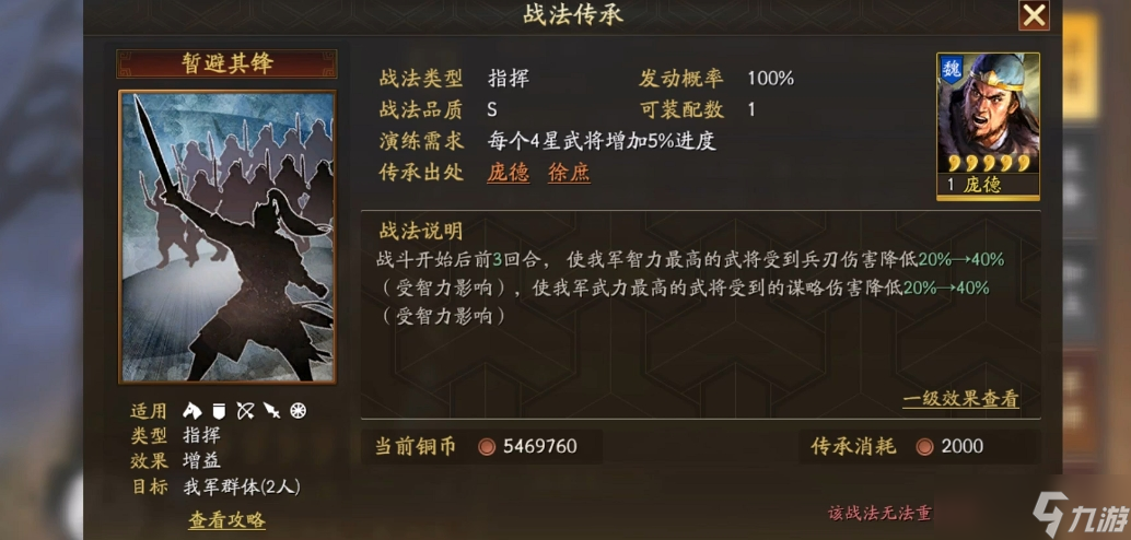 三国志战略版智力模式选什么