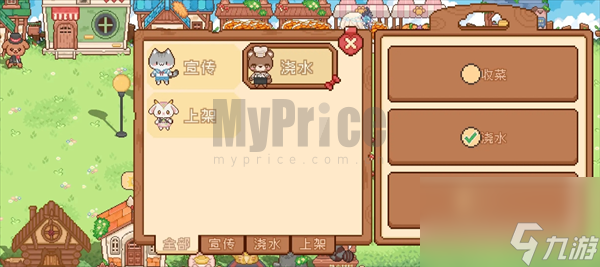 我的可愛村新手問題解答