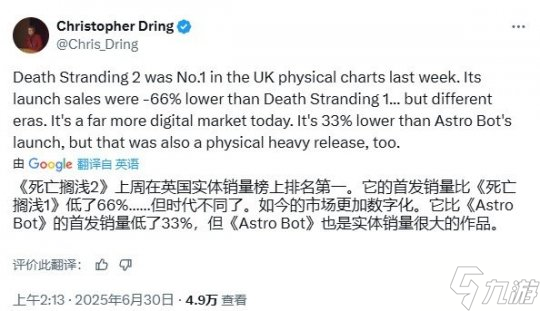 《死亡搁浅2》英国首周实体销量夺冠 较前作下滑66%