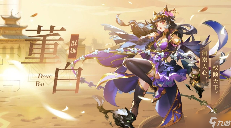 少年三国志幻金步练师和董白怎么样