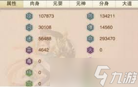 想不想修真雷抗衣服的效果
