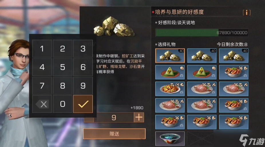 明日之后NPC好感送什么