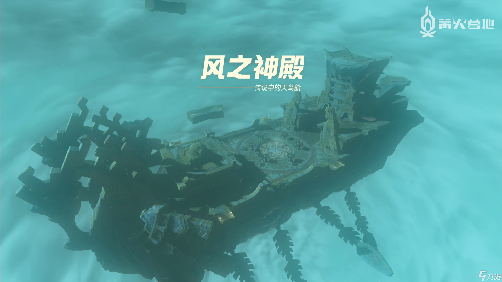 《塞尔达传说 王国之泪》主线图文攻略 Part. 3「利特村的丘栗」
