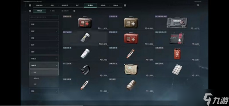 三角洲行動醫(yī)療道具有什么 醫(yī)療道具使用技巧解析