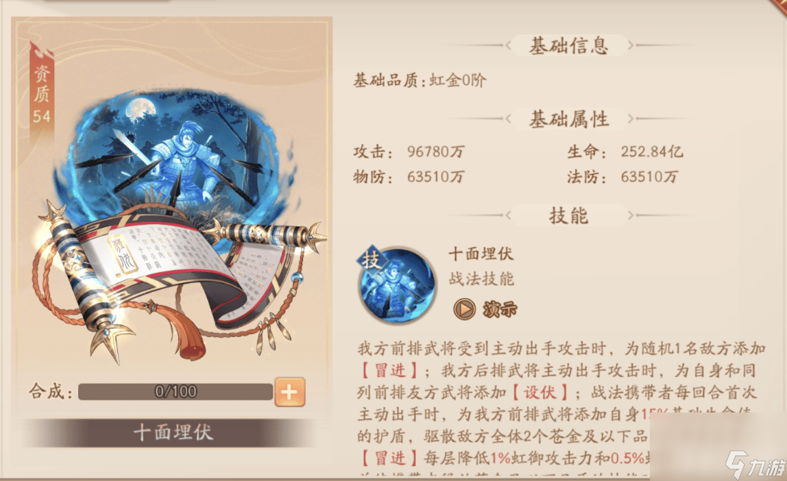 少年三国志2虹金神兵玉虚打神鞭如何用 虹金神兵玉虚打神鞭详细讲解