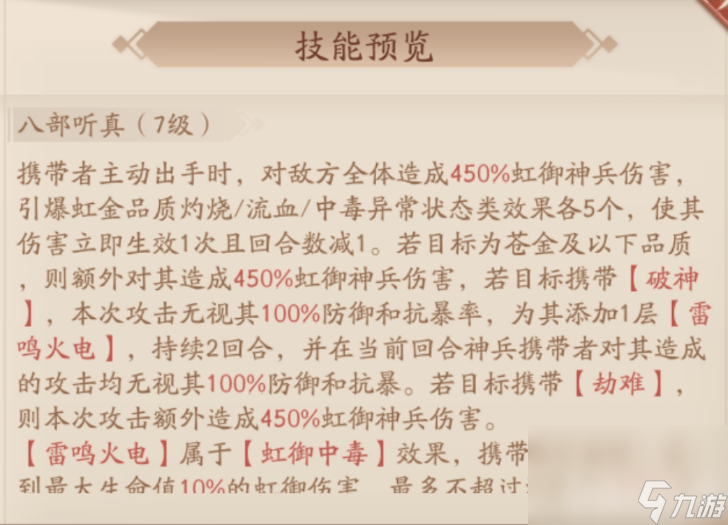 少年三国志2虹金神兵玉虚打神鞭如何用 虹金神兵玉虚打神鞭详细讲解
