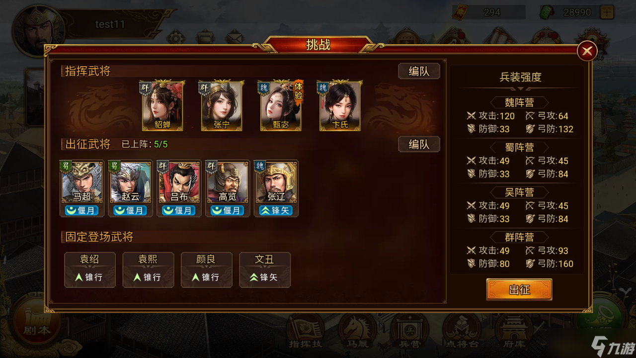 群雄时代甄宓智谋与美貌并存 洛水神女掌控战场风云