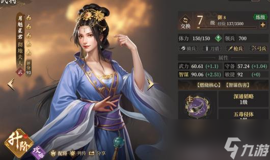 封神开天彻地夫人如何