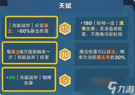 《口袋斗蛐蛐》米诺陶诺斯玩法介绍