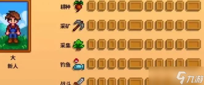 星露谷物语体力值有什么用