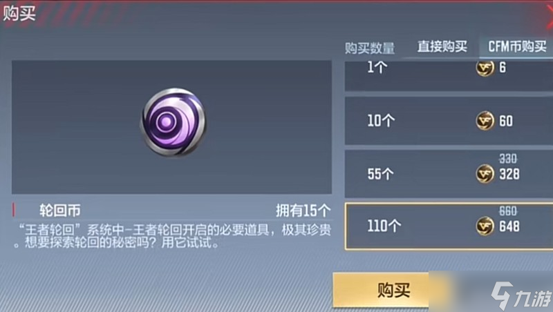 cf手游王者轮回抽奖要多少钱 王者轮回价格表一览