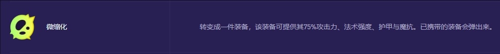 云頂之弈S13賽季最強異常突變排行