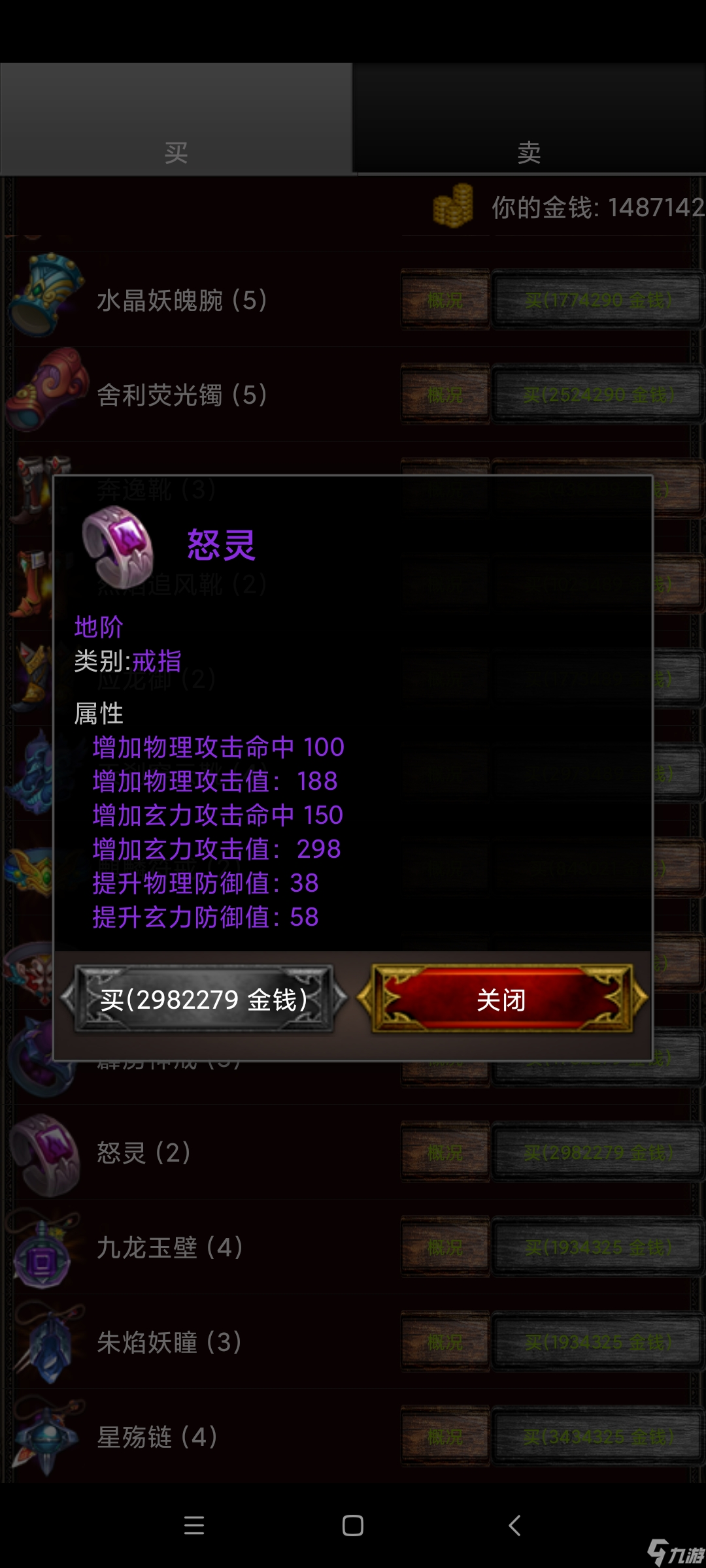 蜀山絕世劍五磕磕碰碰地到轉(zhuǎn)生了，說說一些攻略的誤區(qū)，如果有誤請輕錘