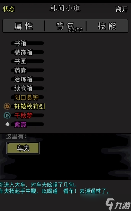 放置江湖什么剑法好
