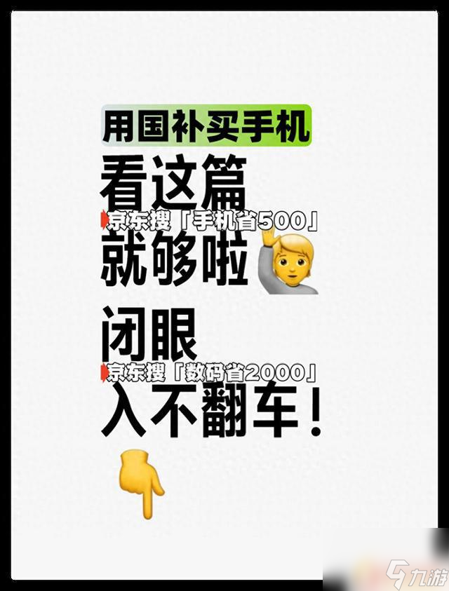 2025年,别再盲目跟风换机 这5款手机被公认为“低价高配”,512GB“国补大跳水”